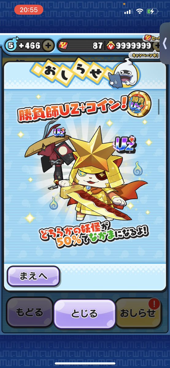 妖怪ウォッチぷにぷに🍀配布🍀 tweet media