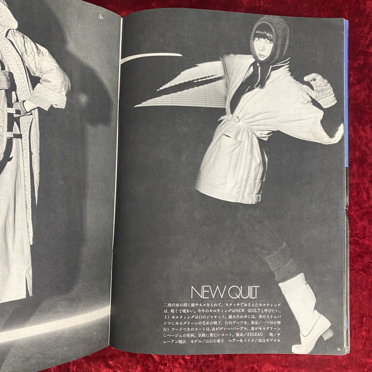 『流行通信』1975年12月号（NO.142）。特集は「人間人形愛」。操上和美による幻想的なフォト×矢川澄子のエッセイ「わたしの人形たち」や、小暮徹が撮影した山口小夜子のファッションページ「NEW
