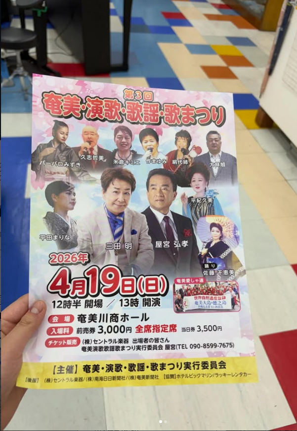 central_amami's tweet photo. 本日開催のイベント！

雨の日曜も音楽を聴いて楽しみましょうーー！

営業時間
平　　日　10:30-19:00
土日祝日　10:00-18:30
店休日　第2・4火曜日

#奄美 #なぜまち商店街 #セントラル楽器 #イベント #雨 https://t.co/sZhG9LI8P2