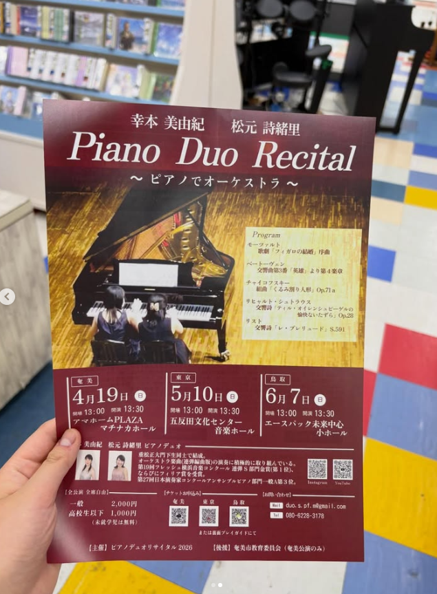 central_amami's tweet photo. 本日開催のイベント！

雨の日曜も音楽を聴いて楽しみましょうーー！

営業時間
平　　日　10:30-19:00
土日祝日　10:00-18:30
店休日　第2・4火曜日

#奄美 #なぜまち商店街 #セントラル楽器 #イベント #雨 https://t.co/sZhG9LI8P2