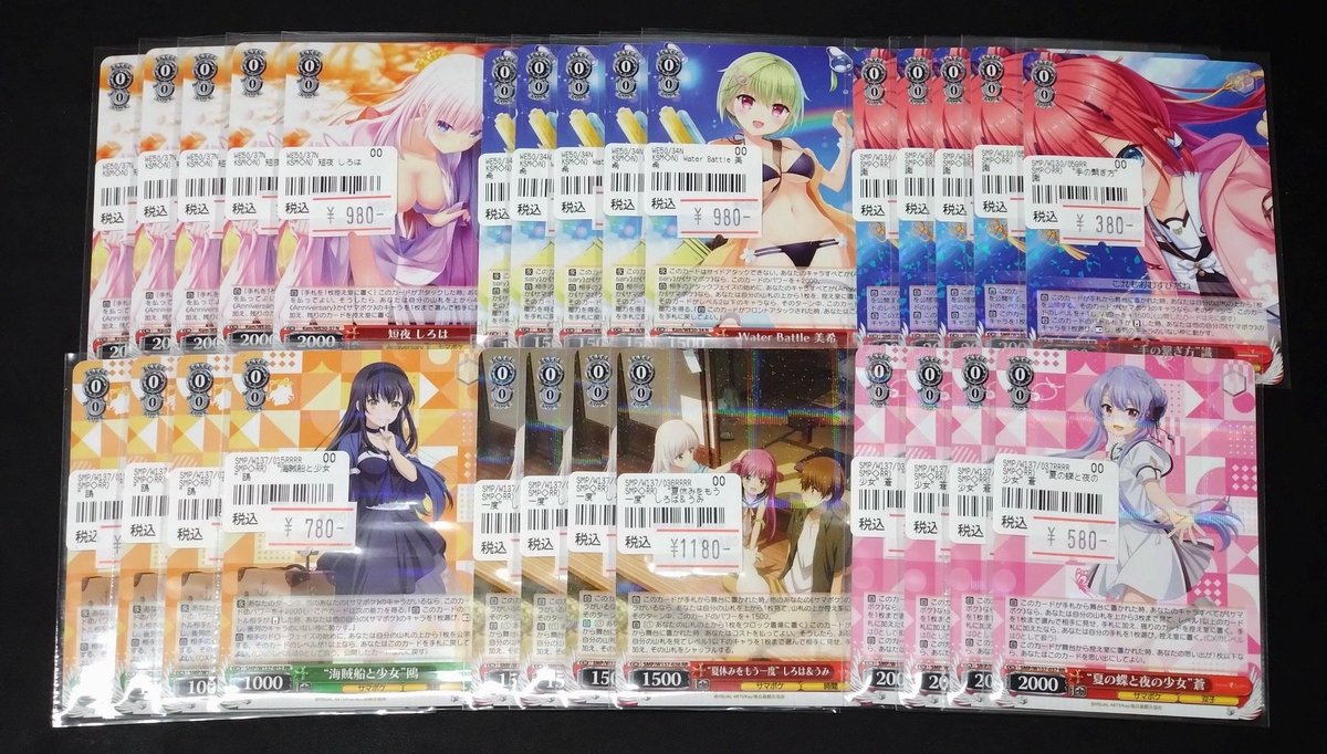 ネクプロ2号店ヴァイス入荷情報】 ☀☀Summer Pockets