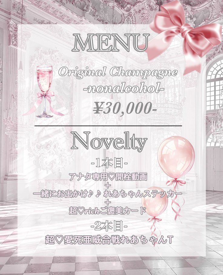 【お知らせ- ̗̀ 📢💭】
⁡
5月23日（土）に初のバーイベをさせて頂くことになりました🎂🎀ིྀテーマはお姫様です👸🏻💭💕
⁡
今は緊張でいっぱいだけど楽しめるように、PD様達を楽しませられるように頑張ります💘特典もれあちゃんワールド全開で超豪華なので是非GETしてみてね〜ᐡ ̳ᴗ ̫ ᴗ ̳ᐡ💮