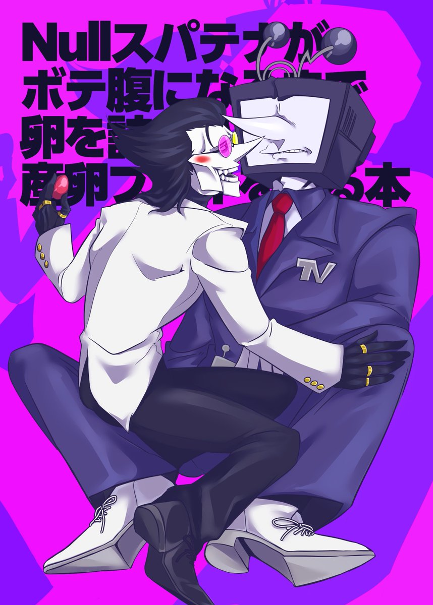 黒井凶骨@東7E23ab tweet media