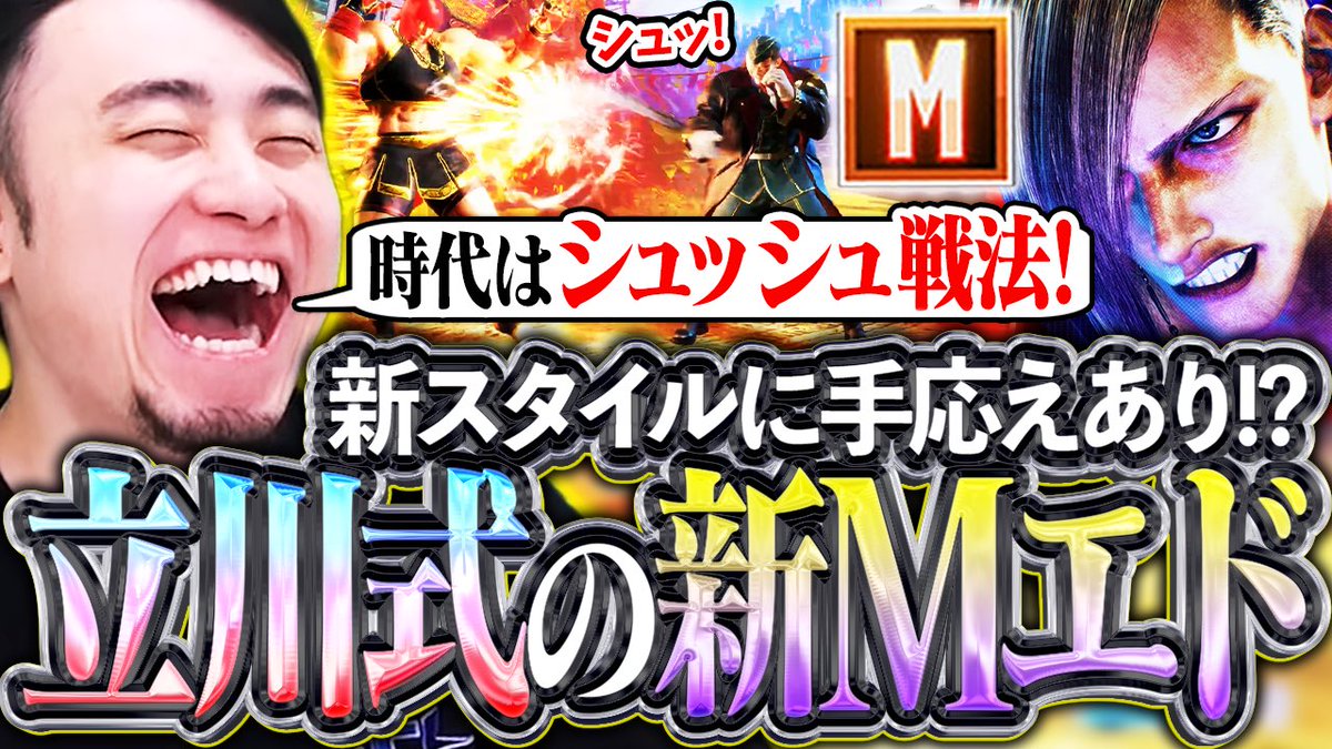 立川 Tachikawa tweet media