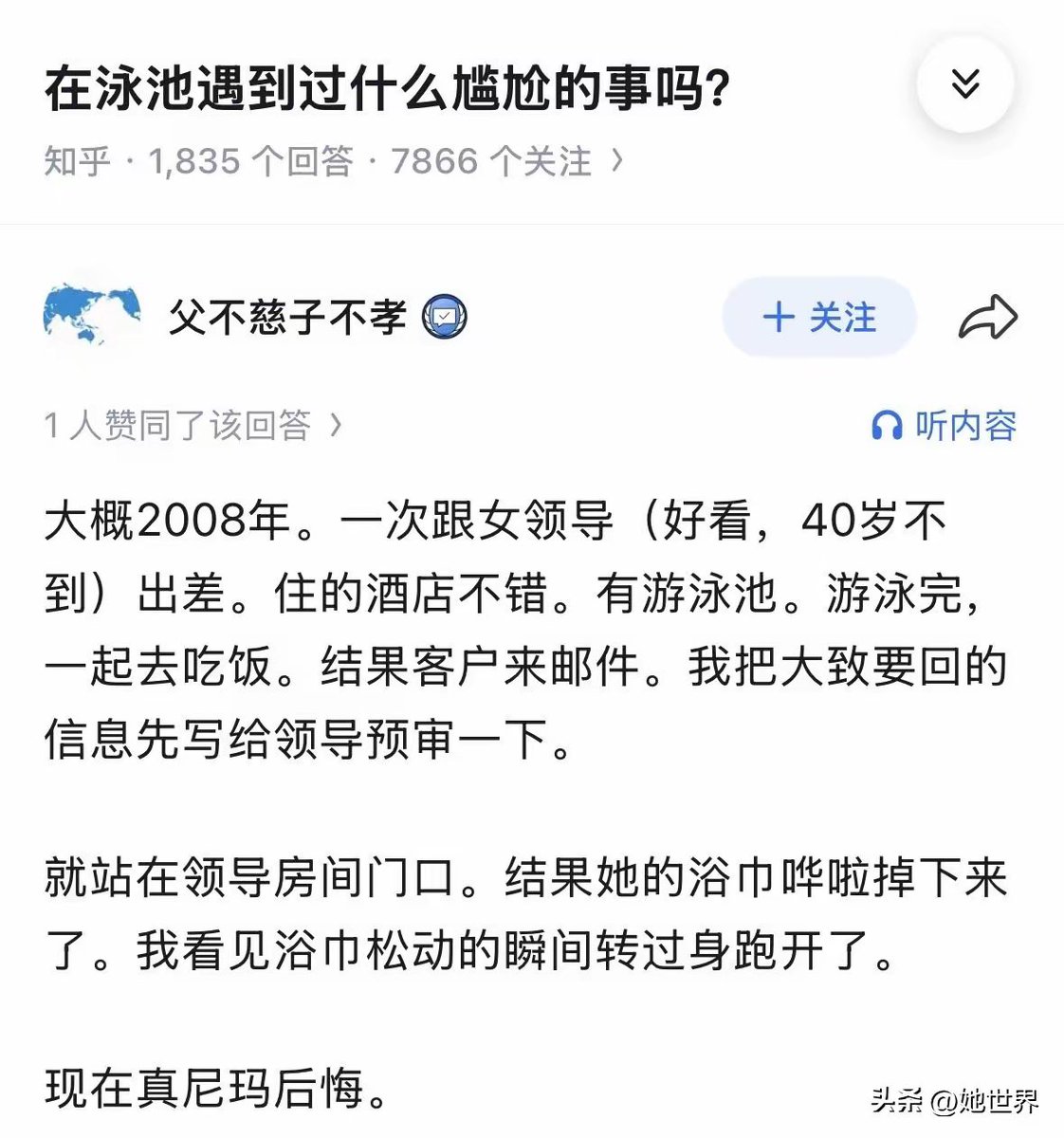 椰子coco tweet media