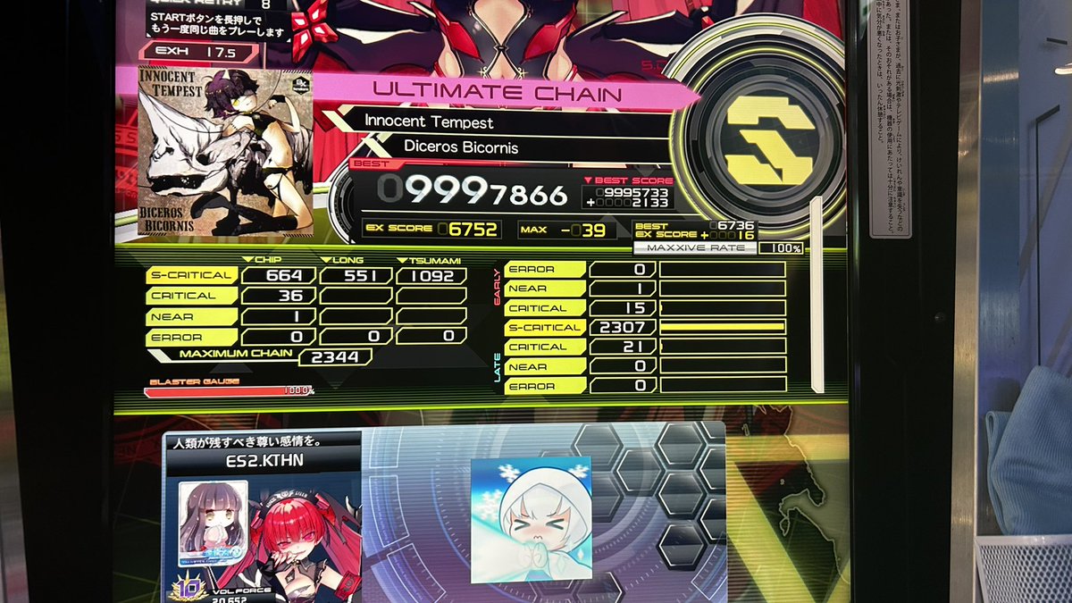 自称エスニ tweet media