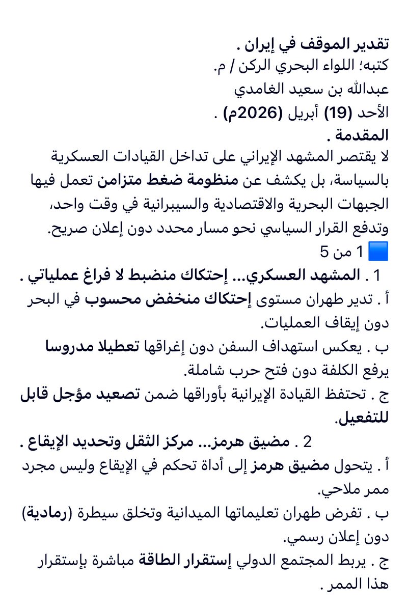 Abdullah Bin Saeed Al Ghamdi . (@admabdullah12) on Twitter photo 