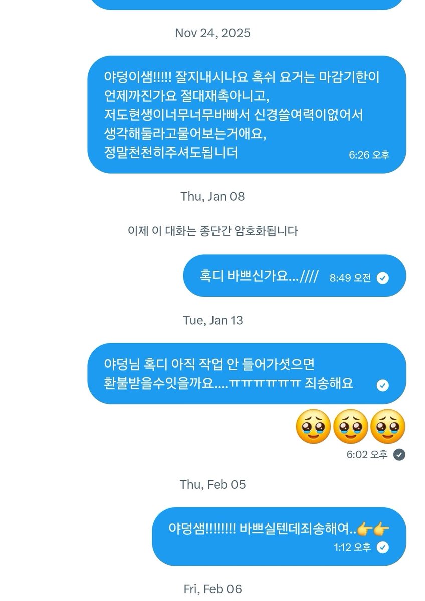 su7nz's tweet photo. 작년 10월 안으로 커미션 주신다고 했는데 11월부터 디엠도 안 보시고 게임이랑 술에 돈 쓰는 트윗만 올리고... 공론화 글 올라왔을 때 그제야 계좌 보내달라 디엠 띡 남기시더니 왜 또 읽씹하시나요ㅠㅠ @hina_archive_ @ONLY_KAFKA 제가 사과를 부탁했나요 보상을 부탁했나요 제발 답장만 주세요 https://t.co/G7nbjb9kpb