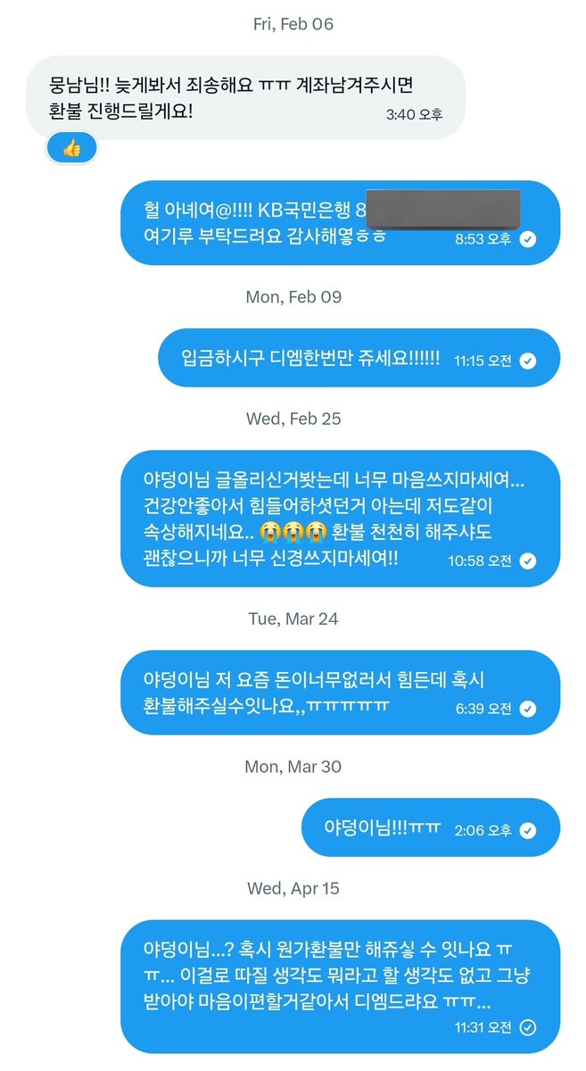 su7nz's tweet photo. 작년 10월 안으로 커미션 주신다고 했는데 11월부터 디엠도 안 보시고 게임이랑 술에 돈 쓰는 트윗만 올리고... 공론화 글 올라왔을 때 그제야 계좌 보내달라 디엠 띡 남기시더니 왜 또 읽씹하시나요ㅠㅠ @hina_archive_ @ONLY_KAFKA 제가 사과를 부탁했나요 보상을 부탁했나요 제발 답장만 주세요 https://t.co/G7nbjb9kpb