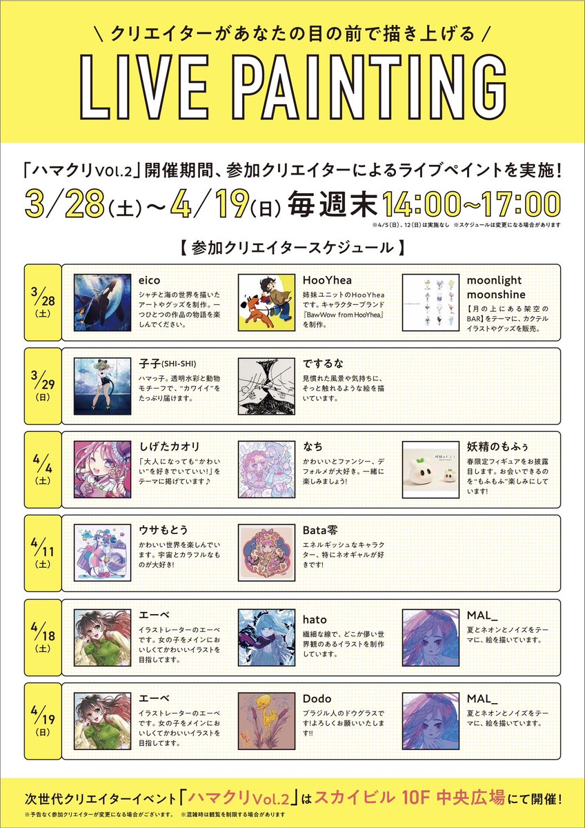 YOKOHAMA CREATORS’ MARKET(ハマクリ) (@yokohama_ycm) / Posts / X