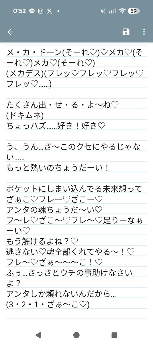 まろに～！ tweet media