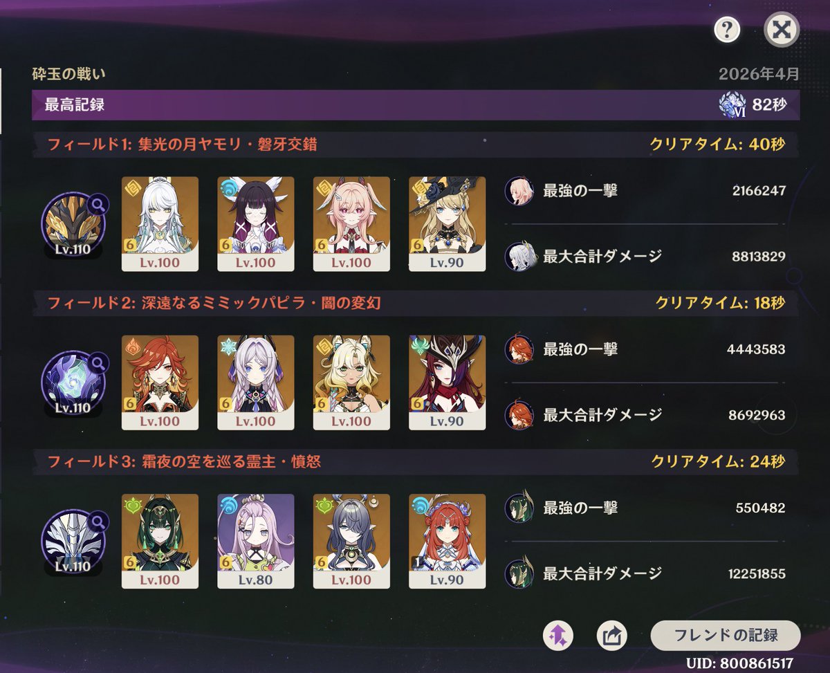 ちゃわんむし@ナドクライ全完凸宣言⚡️ tweet media