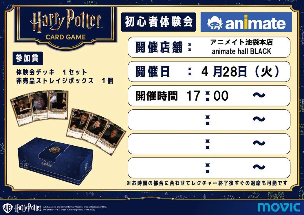 アニメイト池袋本店 on X: 