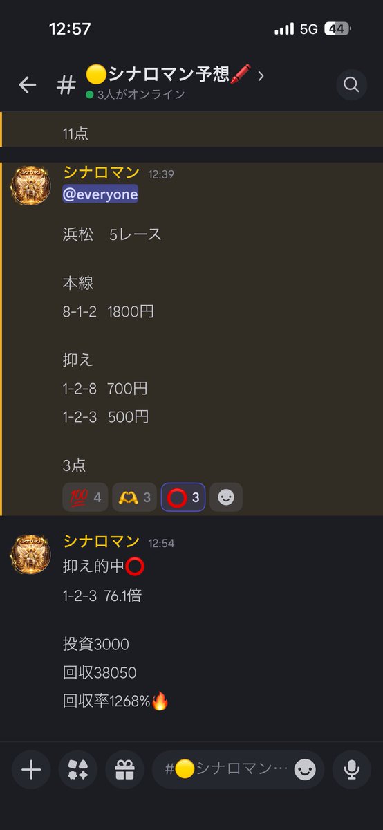 シナロマン tweet media