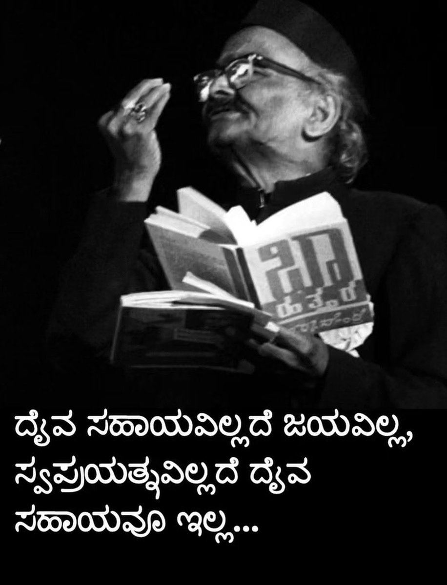 KannadaSaalu's tweet photo. https://t.co/B8zgJXvTGE