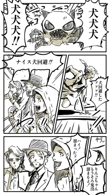 再掲
『ぽんず天然の極み』
3章「外人4コマ」より抜粋

#実録漫画 