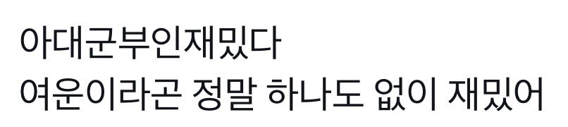 myungeii's tweet photo. 진짜 딱 이거임 드라마 끝나면 아 재밌었다 재밌네 이러고 쿨쿨띠함 시청률이 잘 나오는 이유가 있음 단순하게 재밌는거야 전개도 빨라서 술술 봐지잖아 https://t.co/7eK0n9hLIZ