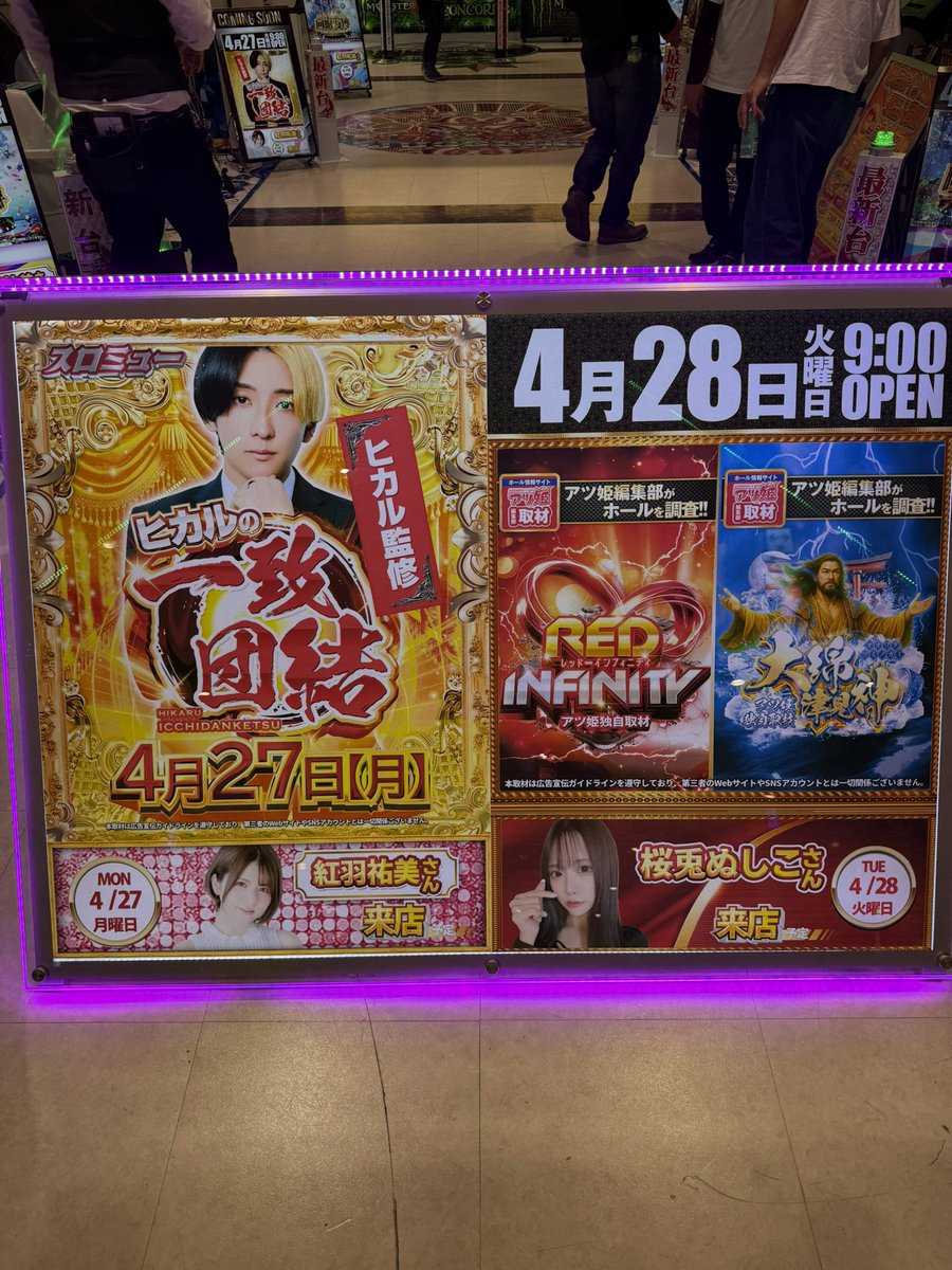 美味しいご飯でパワー付けてきた💪🏻⋆͛
27日は3回目の来店でまたお邪魔するよ💖

様々な取材もあるようだ😳😳😳

モンスターとコラボしてるよ🔋⚡️
かっくいい！！！！
差し入れもモンスターが多くて嬉しい💖

よーし！後半も楽しんじゃいましょ☄️☄️☄️

#PR https://t.co/F1KsUXdzFF