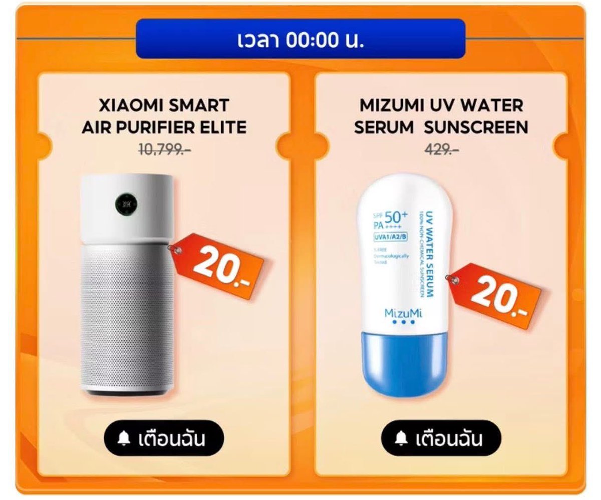 quitteu's tweet photo. เที่ยงคืนนี้ xiaomi / กันแดด 20฿ ไม่ต้องเก็บโค้ด รอรีเฟรชหน้าสินค้าราคาจะเปลี่ยนให้เองค่า https://t.co/uP03AklmJh