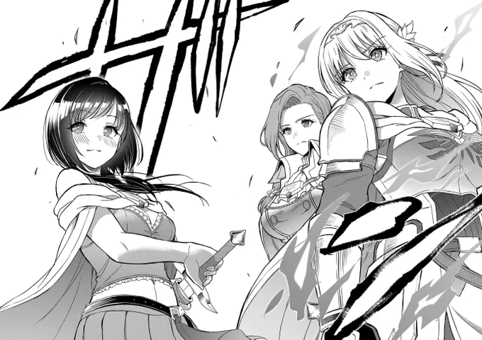 颯爽と駆けつける女勇者たち 