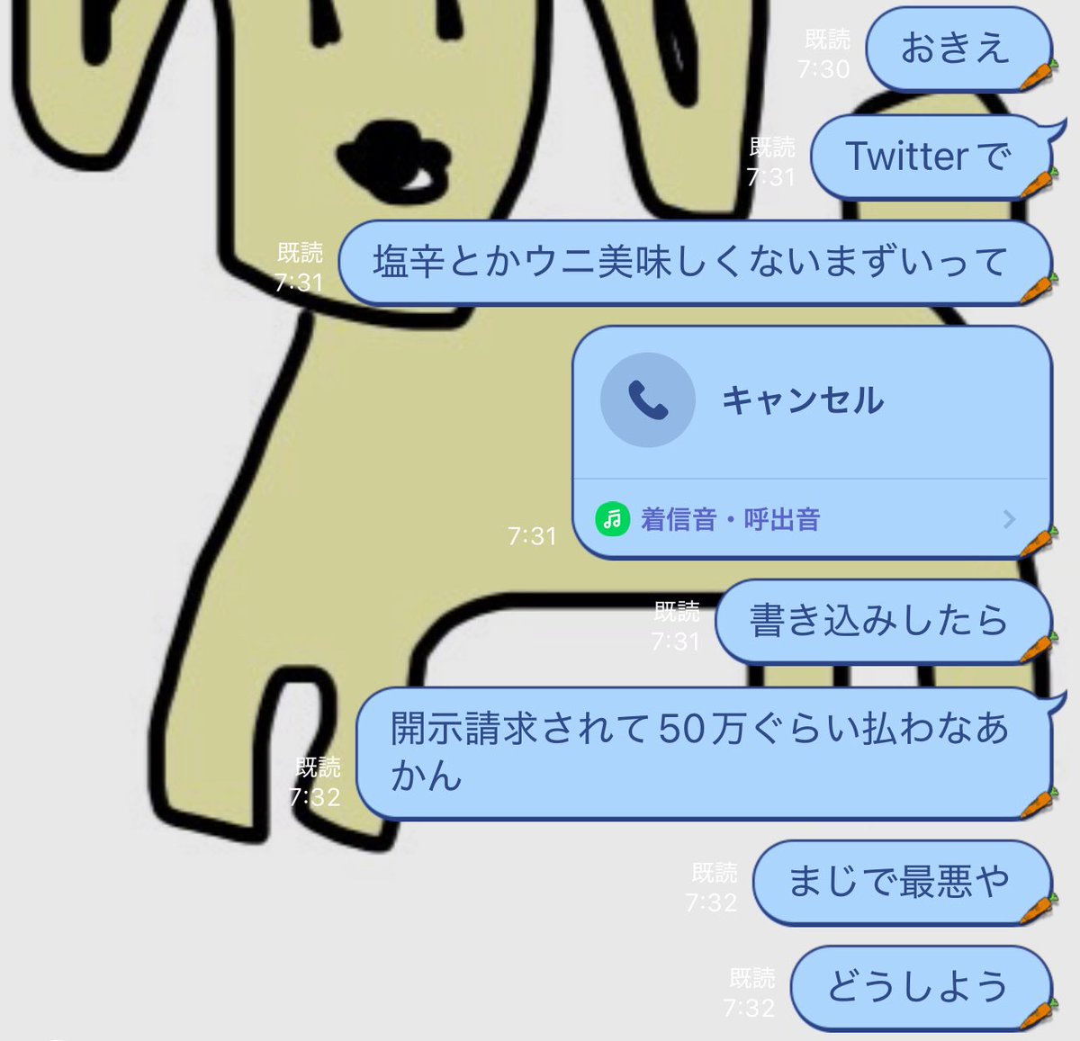Knives_Msh's tweet photo. 塩辛とウニに開示請求される夢見た https://t.co/YYRozMjXHS