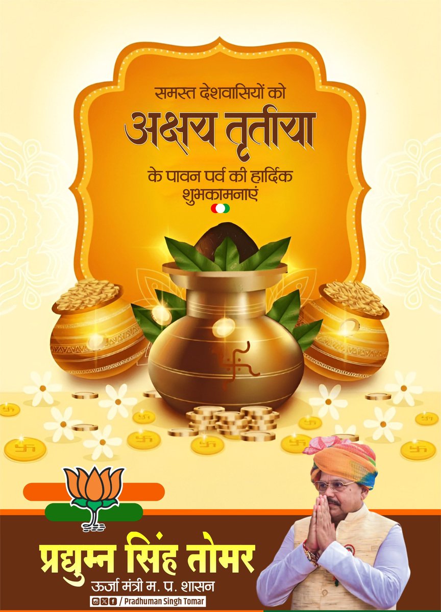 Pradhuman Singh Tomar tweet media