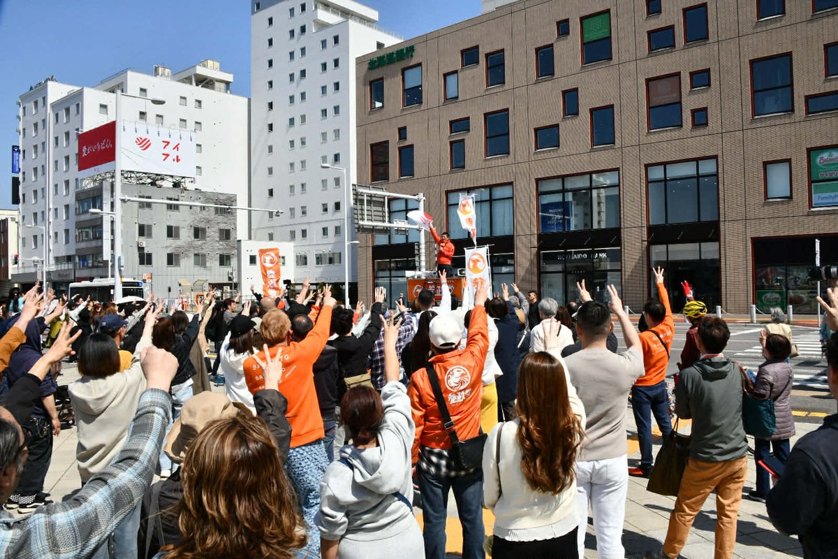 今日は函館にて街頭演説。
良い天気でたくさん集まっていただいたので、時間を延長してお話しました。

地方の衰退は仕方ないことではない、
政府の言っていることにはウソがある、
そんなメッセージを訴えました。

参政党　街宣演説　北海道 函館駅前交差点　神谷宗幣　2026年4月19日（日）12：00～