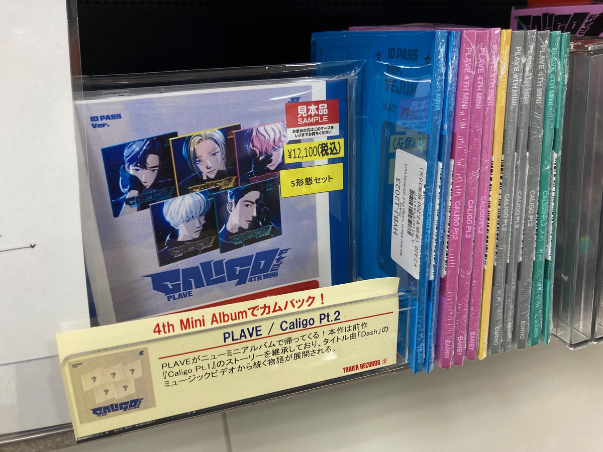 新品未開封 PLAVE Caligo ID PASS ver 5形態セット×4 【公式通販】
