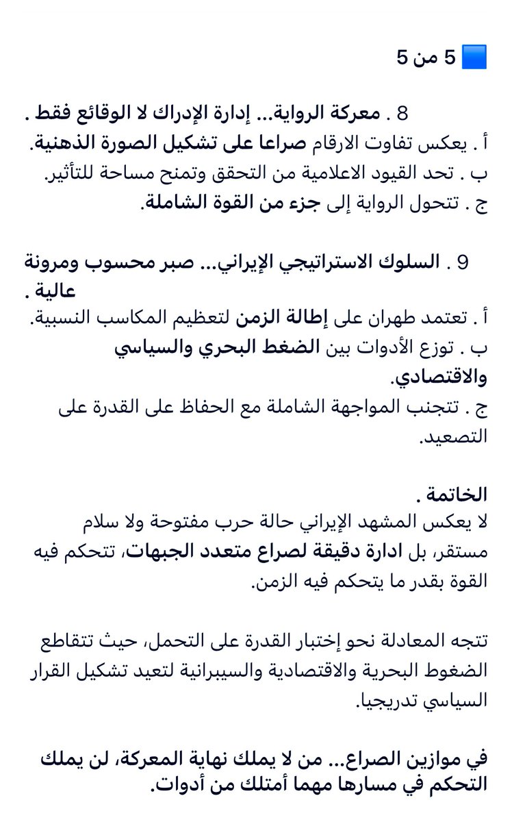 Abdullah Bin Saeed Al Ghamdi . (@admabdullah12) on Twitter photo 