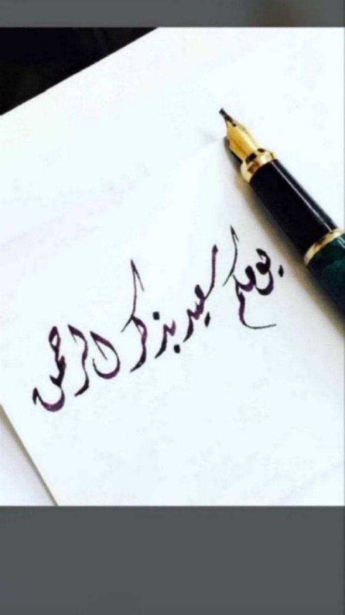 ‏ ‏‏ ‏‏ ‏‏‏ ‏‏‏‏ابومشعل (@abomesheel11) on Twitter photo 