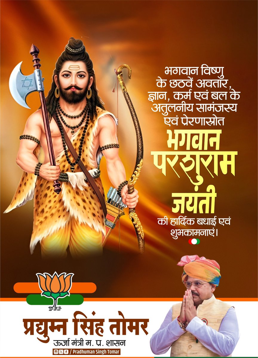 Pradhuman Singh Tomar tweet media