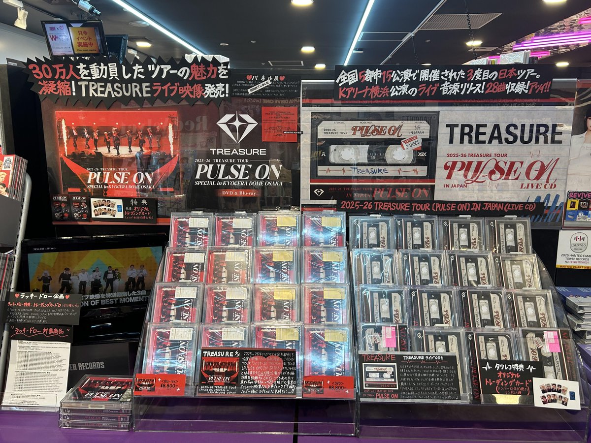 タワ渋kpop】 ／ #TREASURE 「2025-26 TREASURE TOUR [PULSE ON