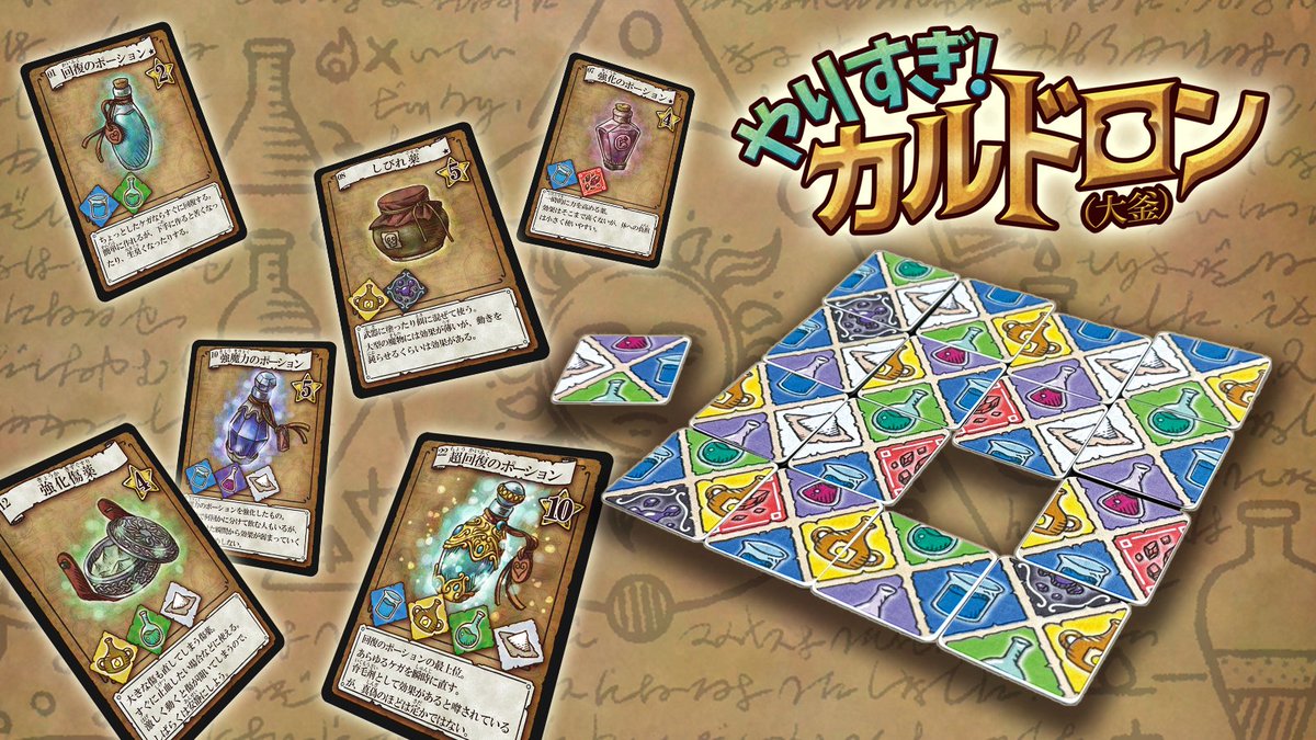 コンバディダス@ゲムマ土曜C12出ます！ tweet media