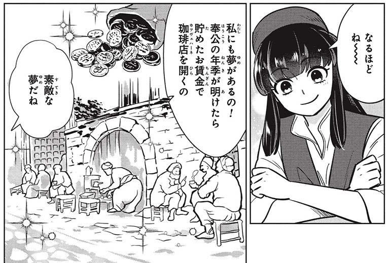 オスマン帝国の後宮女官は奴隷身分ですが、宮廷役人でもありました。
気になるそのお給金は…❓私が調べた範囲ではヒラ女官が日当5アクチェ、上級女官が100アクチェという感じ。
イェニチェリ兵の日当が7アクチェで部隊長が120アクチェだったそうなので、女官は軍人とほぼ同じ給料と言えます✨💰