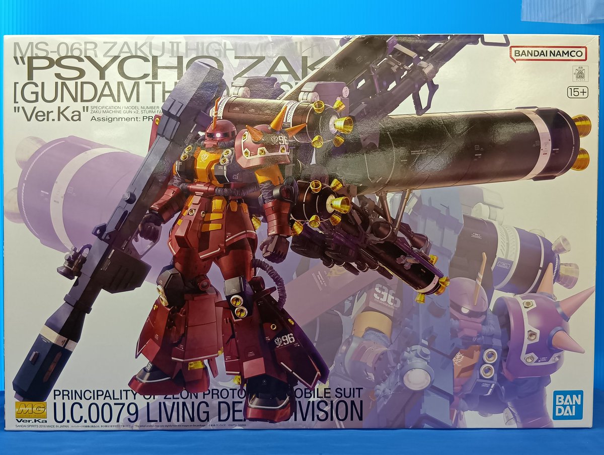 MG ティターンズ ジュピトリス試作モビルスーツ PMX-003 ジ・O 【公式