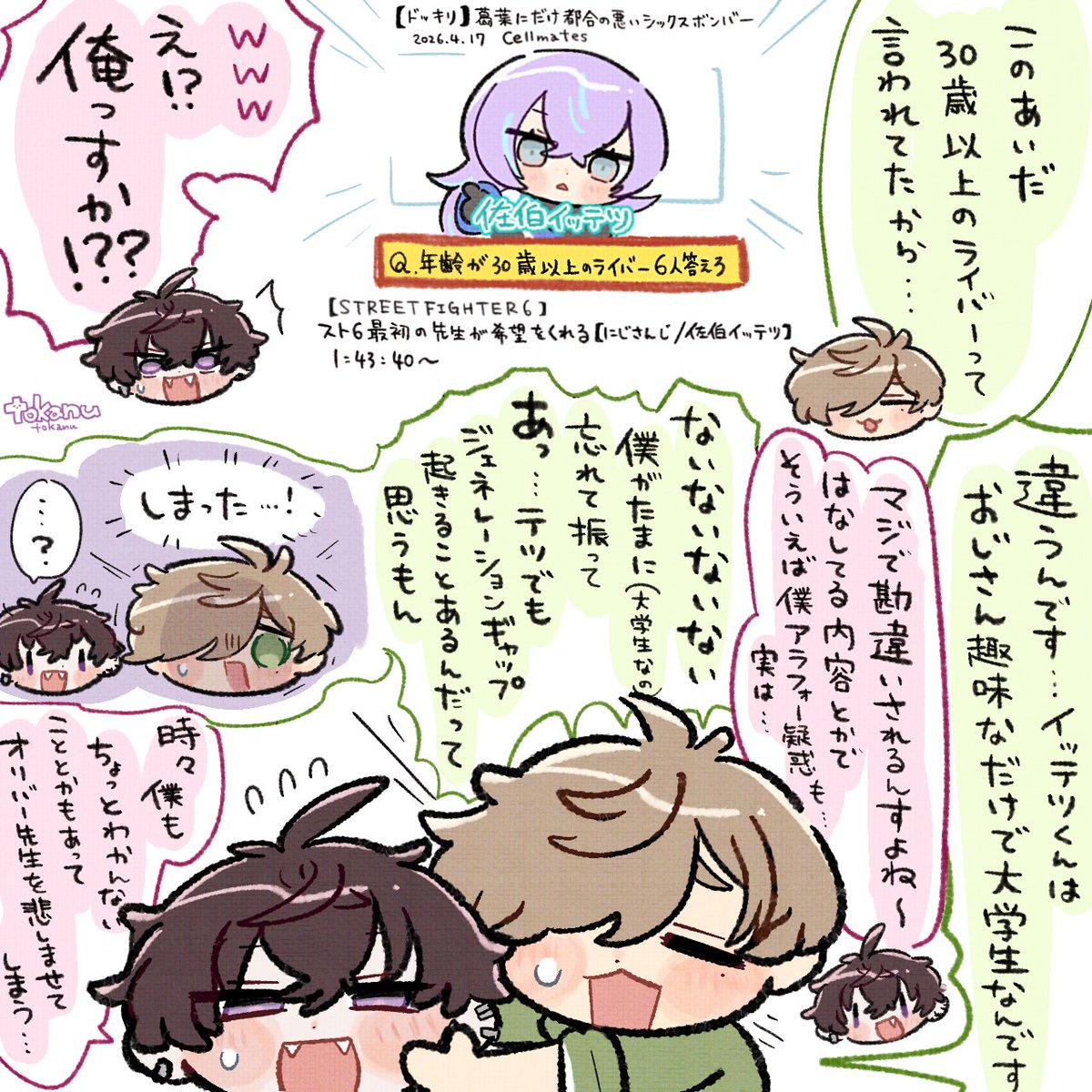 +∞の大学生と教授