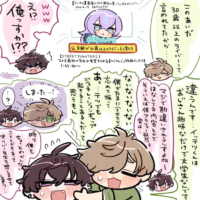 +∞の大学生と教授 
