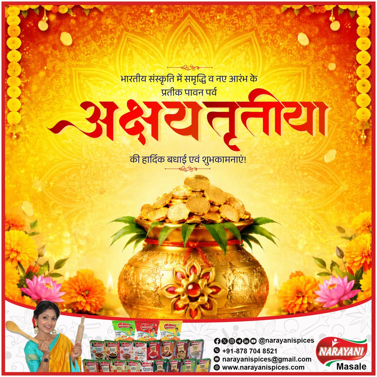 narayanispices's tweet image. भारतीय संस्कृति में समृद्धि, शुभता और नव आरंभ के प्रतीक पावन पर्व अक्षय तृतीया की समस्त देश एवं प्रदेशवासियों को हार्दिक बधाई एवं शुभकामनाएं!
narayanispices.com @followers
meesho.com/NarayaniSpices…
snapdeal.com/seller/S917ba
#narayanispices #spices #masala #food #cooking