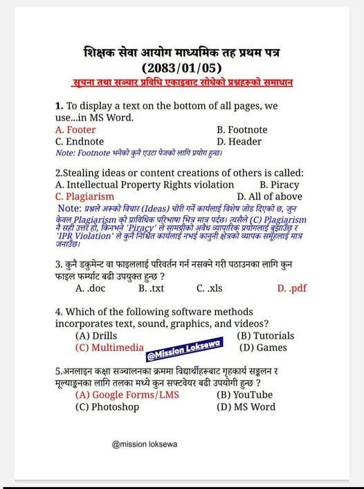 देवीराम आचार्य tweet media