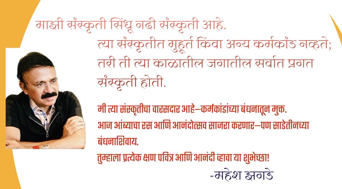 Mahesh Zagade, IASx tweet media