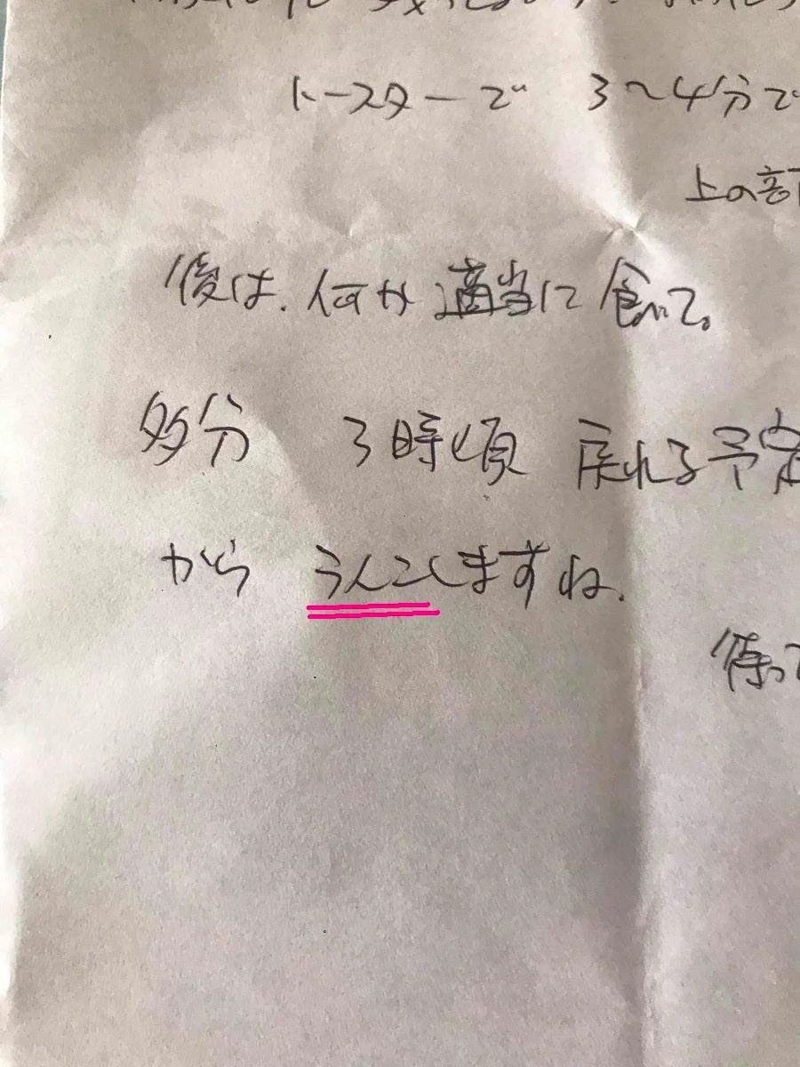 にぅまのいあ@言葉遊び技法小事典wiki tweet media