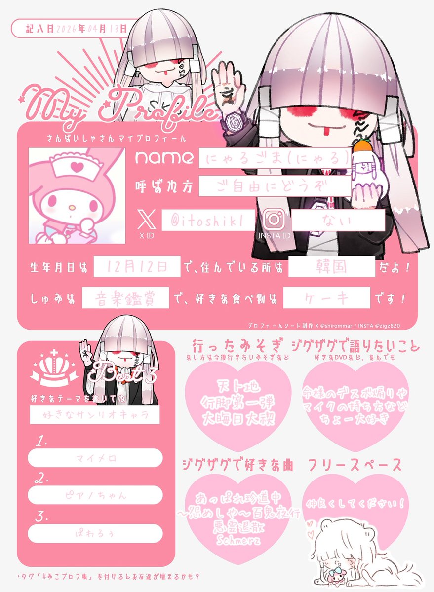 にゃるごま tweet media