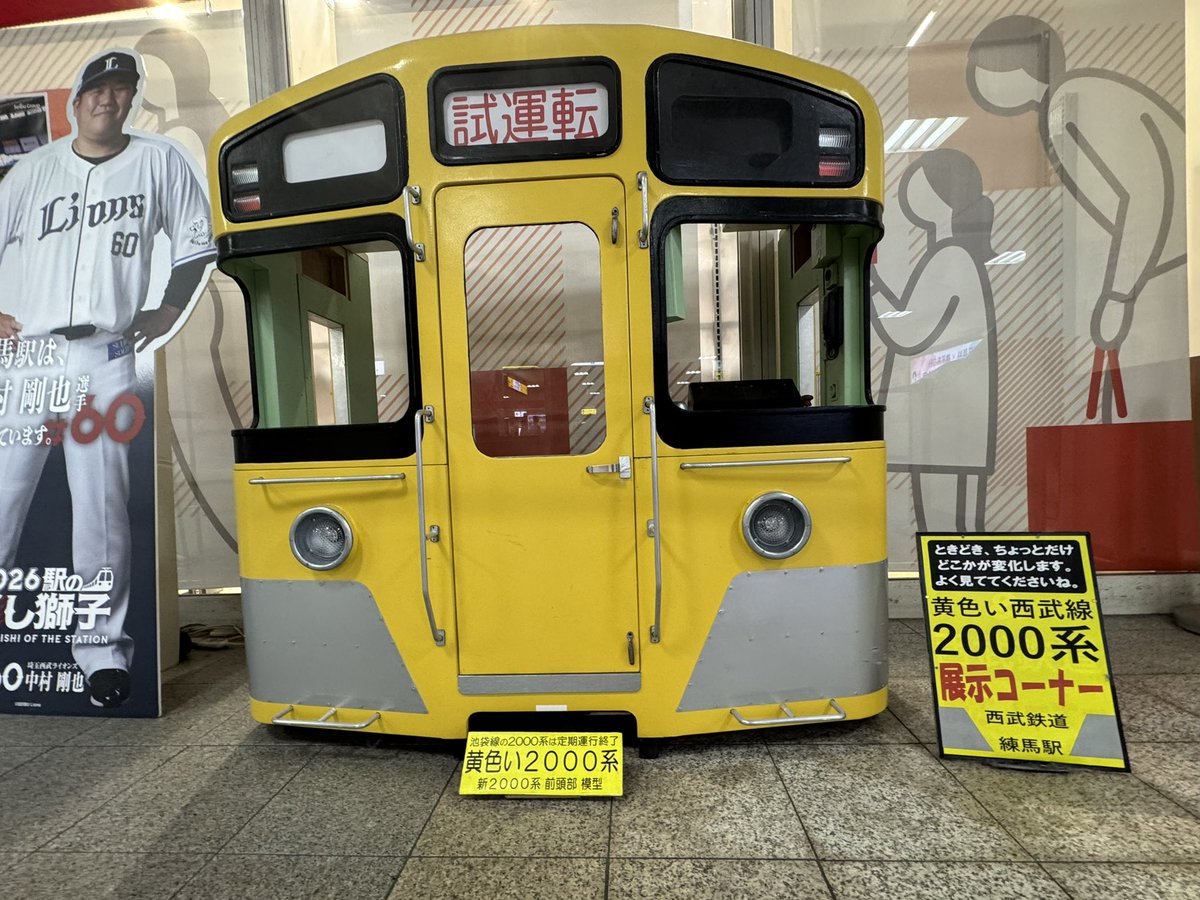 練馬・板橋のタウン誌「月刊Kacce 」 tweet media