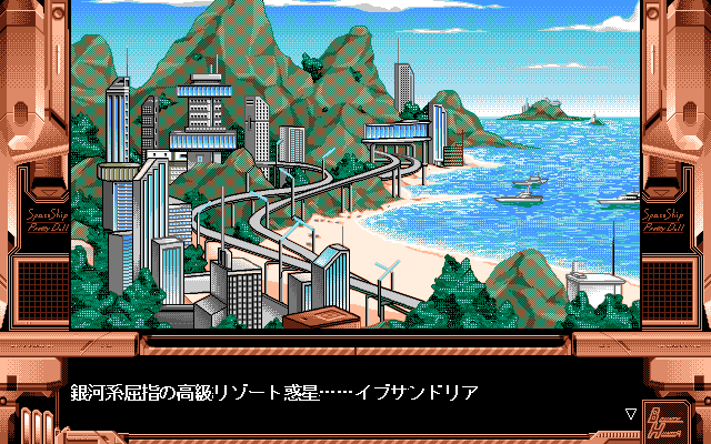 PC98_bot's tweet image. Bounty Hunter Ludy // Scoop // PC-98 // #pc98 #Scoop