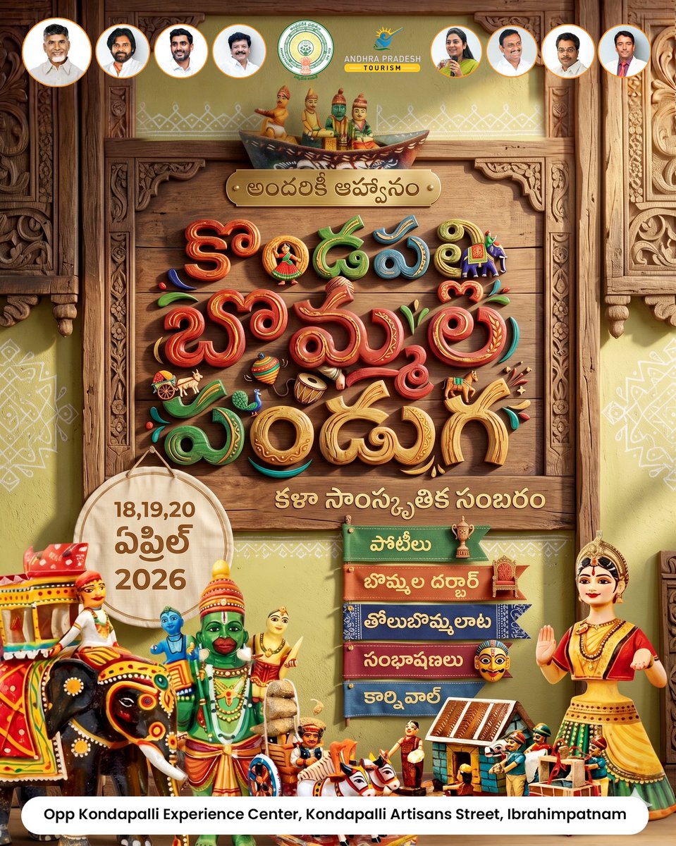 Tourism_AP's tweet image. Join us for the Kondapalli Toy Festival! 🪆 Experience the vibrant heritage &amp;amp; craftsmanship of our tradition.
​📍 Kondapalli
📅 April 18–20, 2026
​Bring your family to celebrate our culture! 🙌
​#KondapalliToys #AndhraCulture #HeritageDay