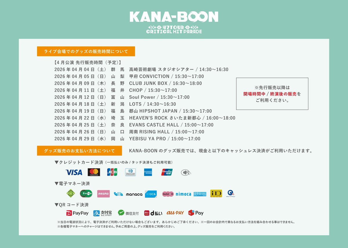 KANA-BOON tweet media