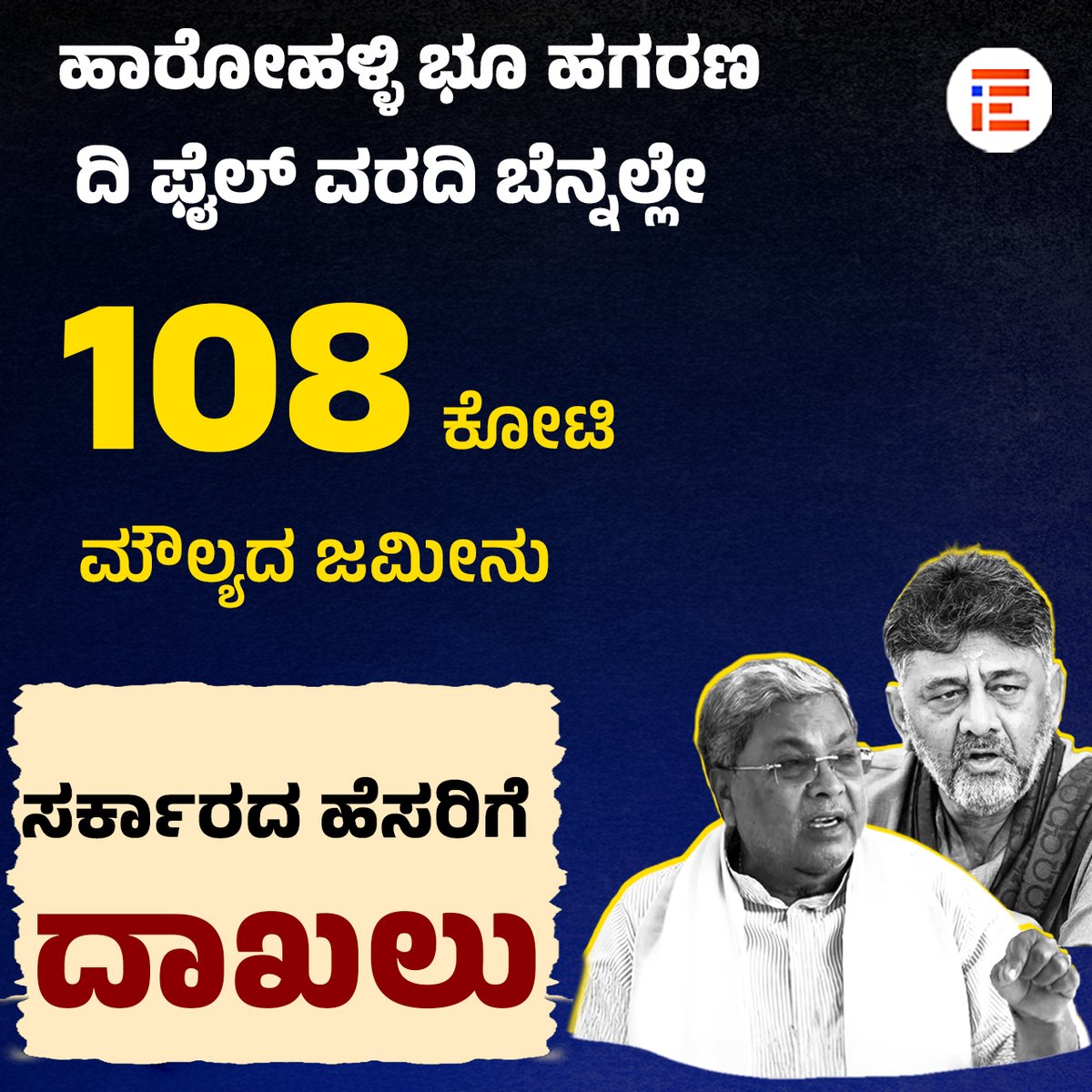 THE-FILE | ದಿ ಫೈಲ್ tweet media