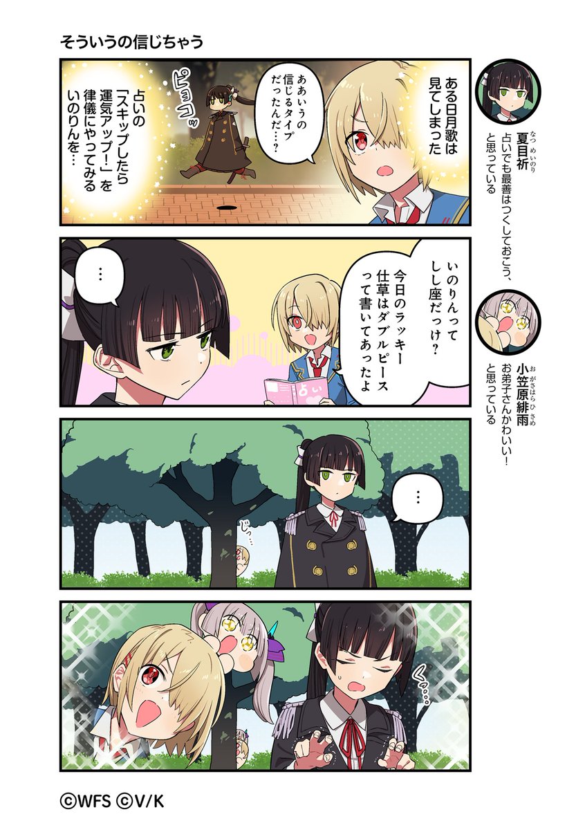ヘブンバーンズレッド公式 tweet media