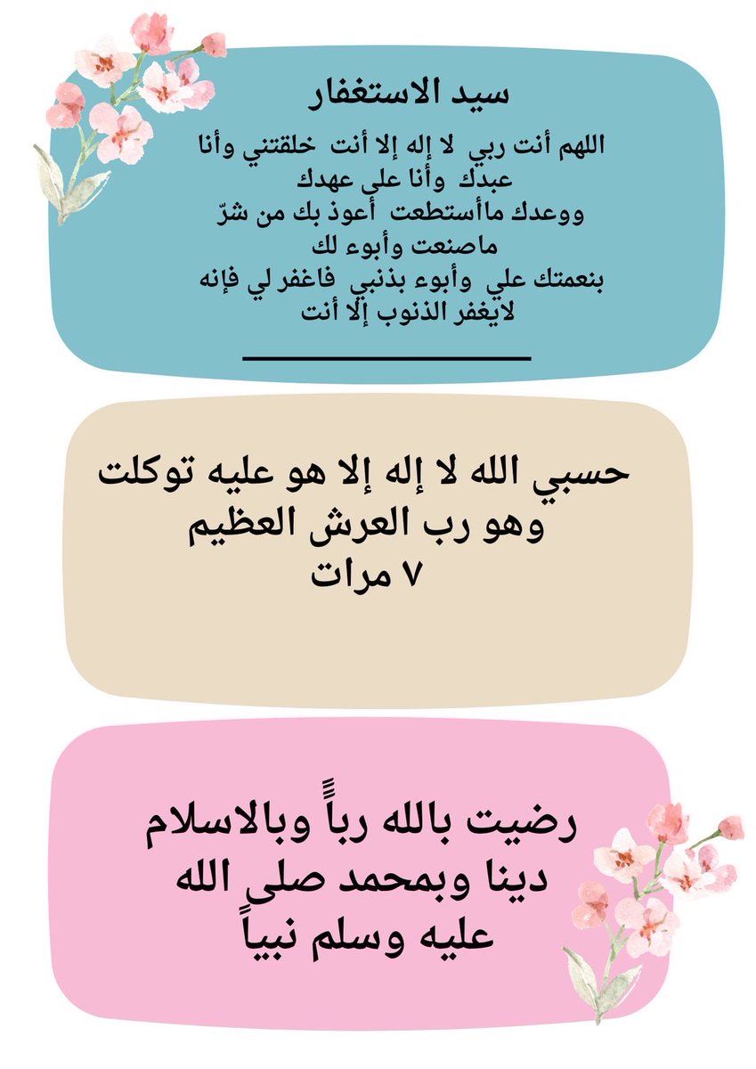 إذكاري ☂️🌻 tweet media