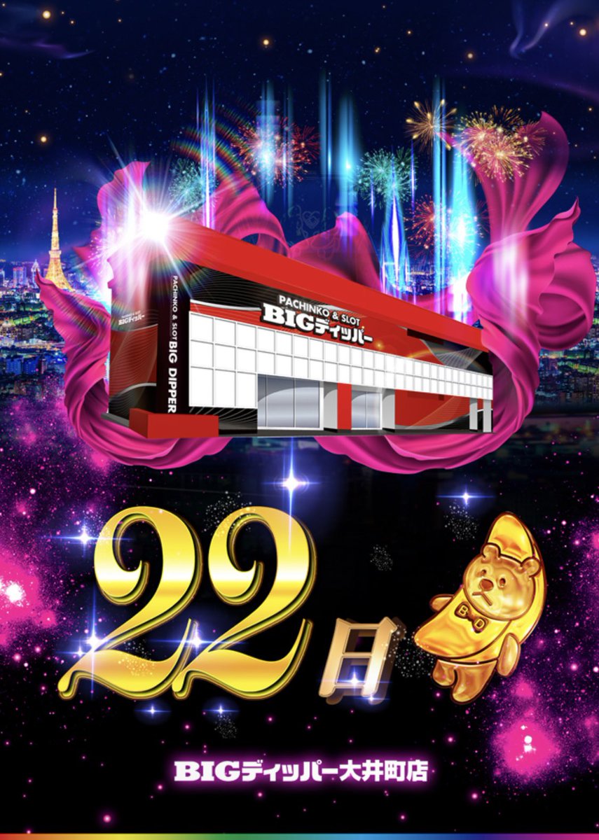 テンペスト来店取材班 tweet media
